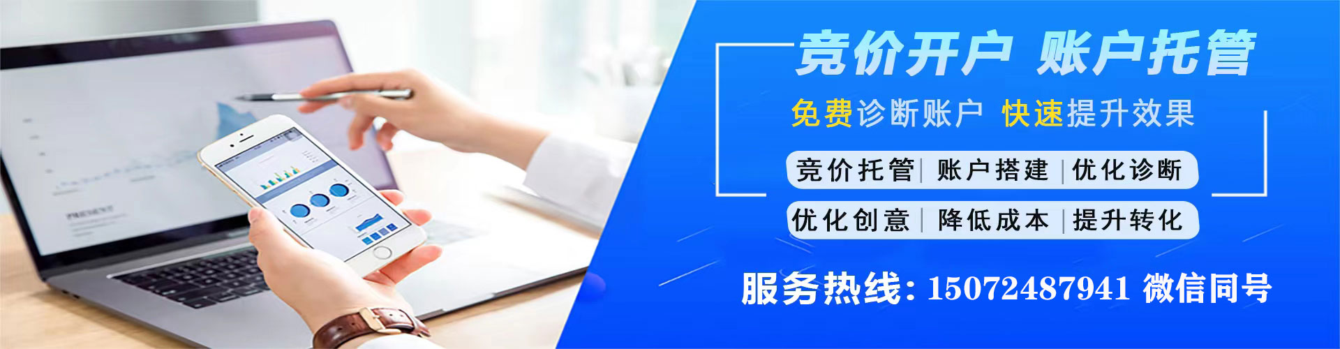 屏南sem竞价